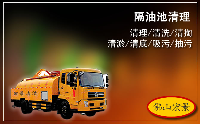 南昌隔油池清理
